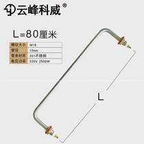 Electric heating pipe heating rod 220v towels electric water heater electric water heater display case insulated electric hot bar fast food NTU power