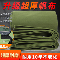Thickened canvas rainproof sunscreen tarpaulin shading outdoor oil truck car rain cloth tarpaulin water proof cloth