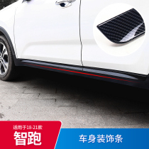 2019 NEW GENERATION KIA WISE RUNNING BODY DOOR PANEL ANTI-WIPE DOOR EDGE CHANGE TRIM STRIP APPEARANCE SPECIAL ACCESSORIES STICKER
