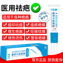 Guoxilin scar removal cream Scar removal nine value Zhifu scar cream Bafu scar One touch Xiaoping Fufu Ping coagulation ointment