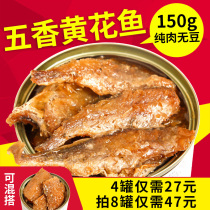 Spicy yellow croaker canned seafood cooked food ready-to-eat canned food snacks non-tempeh tiled with fish 150g