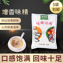 Taitai Le increased fresh monosodium glutamate 500g second-generation fresh monosodium glutamate freshness double food seasoning fresh