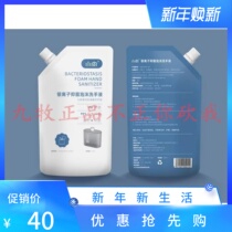 Original assembly induction washing mobile phone silver ion bacteriostatic foam handwashing liquid packing bag cleaning antibacterial special
