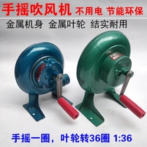 Household rural outdoor fire manual hand blower Hair dryer without electricity does not connect popcorn hair dryer