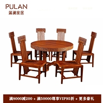 Rosewood New Chinese Dining Table Round Table Mahogany Furniture 100% Hedgehog Red Sandalwood Big Fruit Red Sandalwood Burmese Rosewood