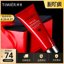  Tingmei Red Ginseng Snail Cleanser Essence Liquid Facial cleanser Gentle oil control Moisturizing mens and womens skin care products