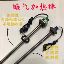 Heating heating tube soil radiator heating electric heating tube heating rod electric water heating electric heating tube heating tube large 60 heating