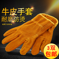 Welding cowhide short gloves High temperature insulation anti-scalding wear-resistant argon arc welding welding anti-splash Sheepskin soft gloves