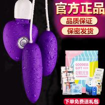 Woman with double jumping egg powerful super strong shake muted high power self-turbation high power high frequency sex supplies