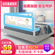 Baby bed fence anti-fall Baby crib guardrail 2 meters 1 8 large bed universal bedside bed railing baffle anti-fall