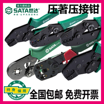Shida Insulation Terminals Press Wire Pliers Computer Network Crystal Head Press Pliers Cold Press Bare Terminals Multifunction Press Pliers