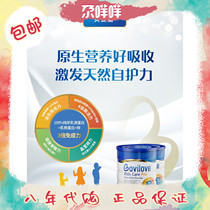 Australia Shipping Bovilove Bei Aijia Milk Milk Powder Lactoferrin Childrens Growth Formula 800g