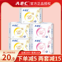 ABC Sanitary Napkins Womens Aunt Towel Whole Boxes of cotton soft Daily Night with 280mm Composition Suite 5 Pack Official Web