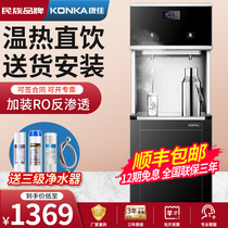Konka direct water dispenser commercial intelligent timing School factory kindergarten hotel large capacity RO electric heater