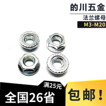 GB6177 galvanized hexagonal flange face nut flange face with teeth anti-slip nut with cushion nut M3-M20