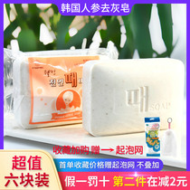 South Korea Goes Grey Soap Free to Take Ginseng Natural Soap to Clay Soap Free of Soap South Korea Bath Soap