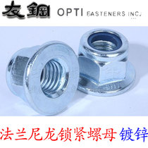GB6183 flange surface nylon lock nut fine tooth anti-loose nut M3M5M6M8M10M12M16