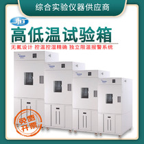 Shanghai one Heng BPH-060A BPH-high and low temperature test chamber BPHJ-high and low temperature (alternating) test chamber