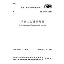 Welded Pipe Process Design Norms GB50468-2008 Genuine Books Xinhua Bookstore Banner Shop Wenxuan Guan Guan Netchina China Plan Publishing House