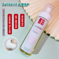 The Nurturing Secret Garden) soliteint private places to wash the mousse foam Hungary 200ml