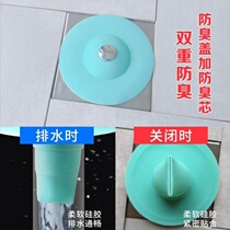 Kitchen toilet sewer floor drain plug anti-blocking deodorant wash basin floor drain anti-cockroach anti-odor plug floor leak cover
