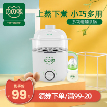  Beibei duck BB pot Baby food supplement pot Multi-function electric porridge pot Porridge noodle pot Egg steamer A18A