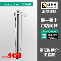 hansgrohe Mengdishi constant temperature flying rain handheld floor-standing single-handle bathtub faucet 31471