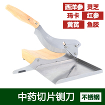 Chinese herbal medicine cutting knife household commercial stainless steel slicer guillotine knife cutting ginseng deer antler American ginseng astragalus tablet knife