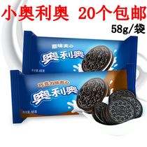 Oreo sandwich biscuits plain chocolate childrens pie gift 58g portable casual snacks Snacks