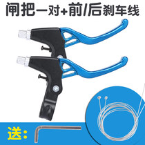 Snap brake handle Hand handle Hand dial Mountain bike hand brake handle Extended brake handle Aluminum alloy handle