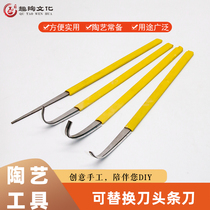 Fun pottery tool strip knife stainless steel material can replace the cutter head strip knife pruning tool blanks