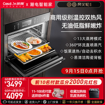 Kado GD steaming and baking machine embedded steaming oven household electric steaming box oven frying large capacity two-in-one