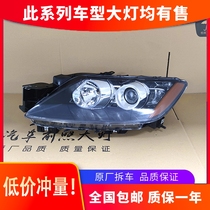 Suitable for Mazda CX-7 headlight assembly 14 high-end LED daylight lens modification accessories original factory