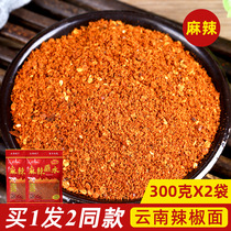 Yunnan specie Hot Chili noodles 600g bagged Spicy Dip with water Barbecue Dip Five Spice Hot Pot Dry Dish Pink spicy