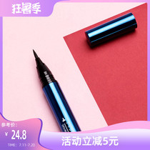 MINISO color double-headed thickness liquid eyeliner waterproof and sweatproof novice