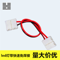 3528 5050 monochrome welding-free LED strip connector pair wiring 10mm monochrome waterproof strip