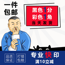 Online printing Information Graphic Quick printing Book copy Color printing Book binding service Portfolio Taobao Shop