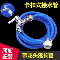 Water pipe hose for four 4 minutes edible plastic pvc anti-frost leather tube Soft water pipe home with tap water with tap water