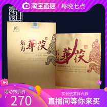 Hunan Anhua Black Tea White Shaxi Green Plum Fragrant Golden Flower Brick Tea Gift Box Oriental 900g