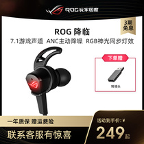 ROG Advent standard edition in-ear gaming music headphones Notebook desktop computer mobile phone headphones Wire control eat chicken wired headphones 3 5mm interface Eat chicken headset with wheat monitor