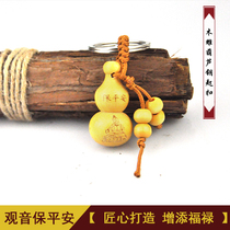 Gourd keychain pendant peach wood hanging ornaments Guanyin Fulu Zhaocai car key accessories