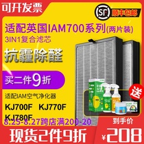  Suitable for IAM air purifier filter KJ770F KJ780F 800F-M6 M7 A5 A1 M8 filter element