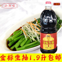 Hunan special production condiment Xiangtan Longcard soy sauce New pint gold placenta 1 9 liters cold and mixed with seasoning