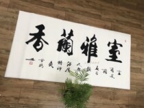 Gan Road Calligraphy Room Ya Lan Xiang Hai Nai Baichuan Rongtong Sihai Office Calligraphy and Painting Handwritten Custom Hanging Painting Living Room