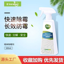 Household products mildew and odor removal bedroom fragrance removal bathroom mildew removal small car decorations mildew removal agent