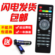 IS easy-to-see treasure network player set-top box remote E2 E2 E2S E3 E4L E4 E4L universal
