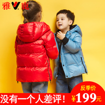 Yalu childrens down jacket boys and girls in the long section of the child 2021 new brand thick winter coat