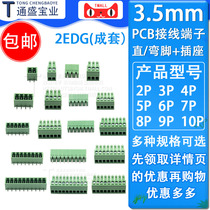 KF2EDG 3 5MM plug-in 15DEDG pcb terminal block curved straight pin socket 2 3 4 5 6 10P