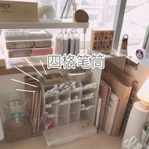 ins Wind popular book Desktop Storage four-grid pen holder cosmetics coin storage office simple storage box