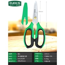Old a Taiwan strong stainless steel electrical scissors multifunctional large scissors household kitchen stainless steel small scissors